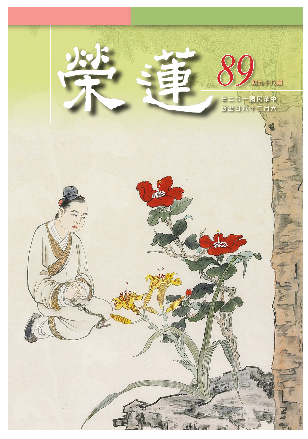 186-藝術收藏＋設計ART COLLECTION+DESIGN No.186-2023-03（精華版） by ART COLLECTION +  DESIGN - Issuu, image size:1232x1754
